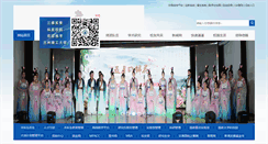 Desktop Screenshot of gsut.edu.cn